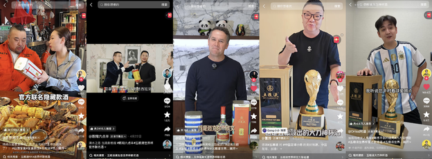 五粮液借势美加墨世界杯深耕抖音全生态重塑白酒体育营销价值标杆!(图4)