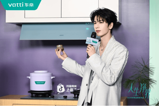 华帝品牌代言人张凌赫