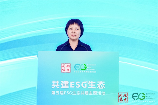ESG助力中企出海：第五届ESG生态共建主题活动在穗举行