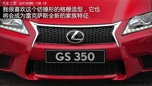售价527-839万元雷克萨斯全新GS上市(图1)
