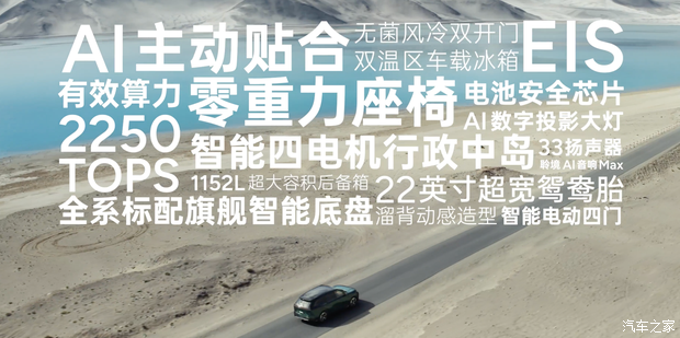小鹏G9L官图大五座科技旗舰SUV800V超快充配备AI主动贴合座椅(图10)