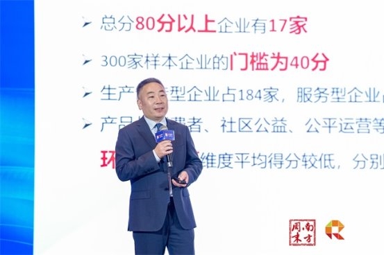 2026企业社会责任年会在穗举办深度监管下的企业CSR系统升级(图5)