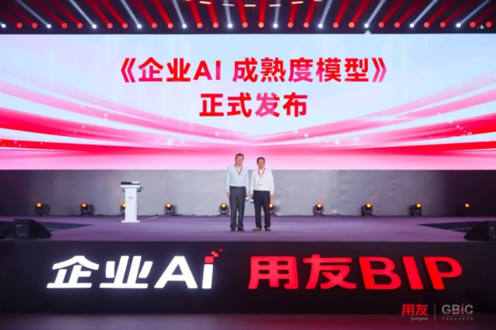 用友焕新从企业软件到企业AI并重磅发布"AI+X"的BIP6(图3)