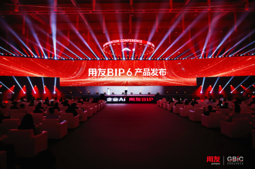 用友焕新从企业软件到企业AI并重磅发布"AI+X"的BIP6(图4)