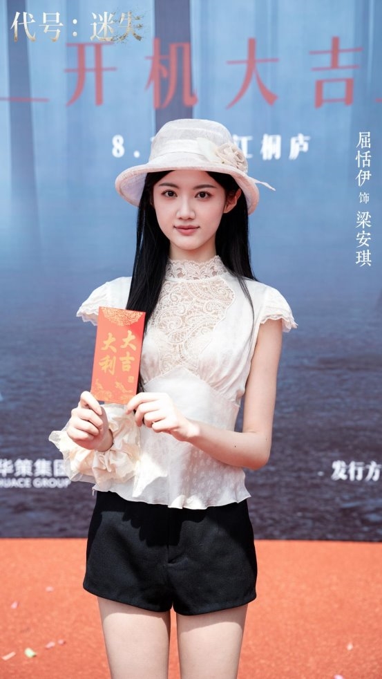 华策影视布局互动影游赛道联合一相逢打造的首个项目《代号:迷失》正式开机(图5)