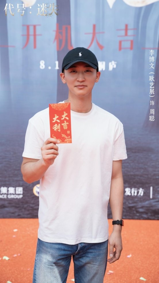 华策影视布局互动影游赛道联合一相逢打造的首个项目《代号:迷失》正式开机(图7)