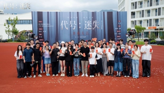 华策影视布局互动影游赛道联合一相逢打造的首个项目《代号:迷失》正式开机(图1)