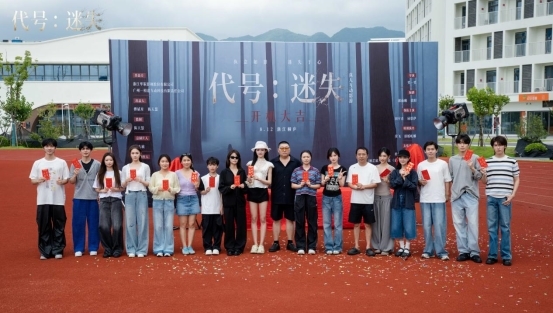 华策影视布局互动影游赛道联合一相逢打造的首个项目《代号:迷失》正式开机(图3)