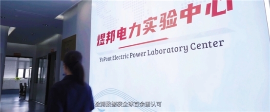 三十周年再出发煜邦电力锚定长期价值(图3)