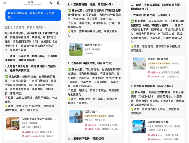销售额涨5倍AI订房的一批红利正在被这些酒店吃到(图1)