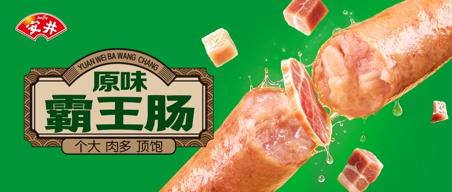 经营韧性持续释放 安井食品H1交出稳健增长答卷