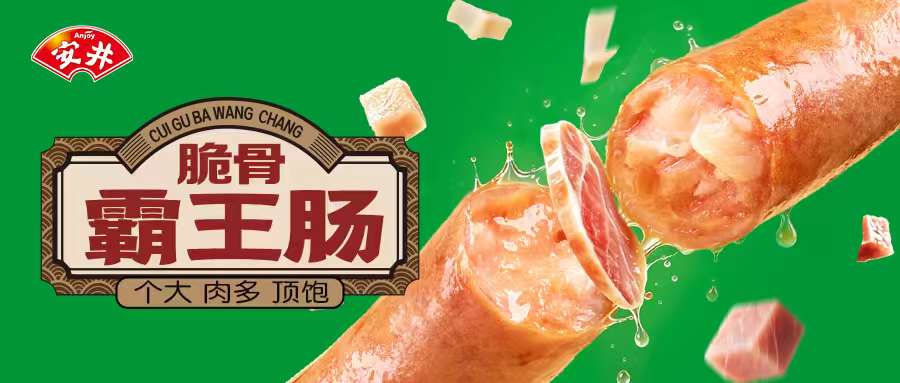 经营韧性持续释放 安井食品H1交出稳健增长答卷