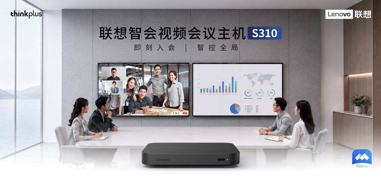 动态声纹加密技术亮相ISVE展会联想thinkplus“声盾”筑牢会议安全屏障(图6)