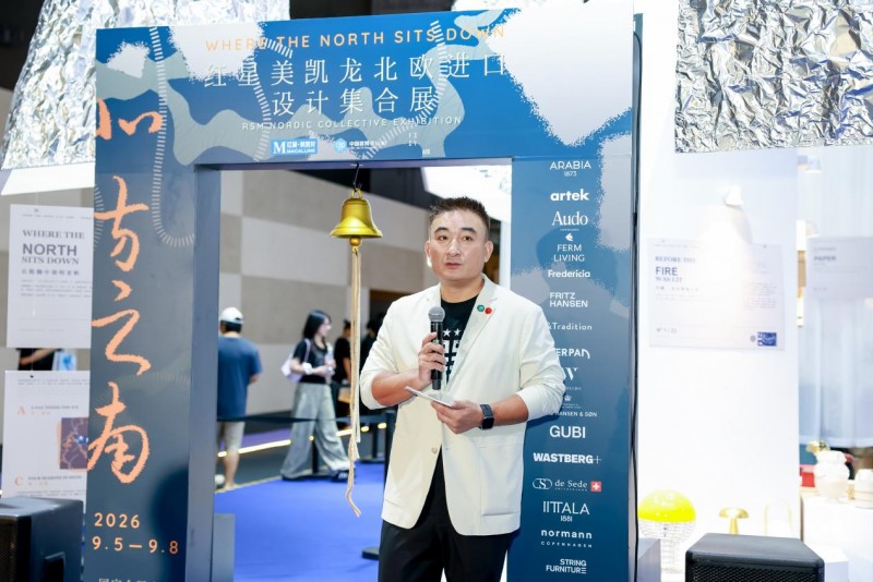 红星美凯龙北欧进口设计集合首展启幕从展到店开启“尖货甄选”新业务(图5)