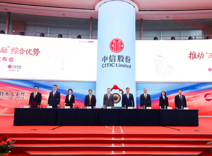 中信证券邹迎光：160亿元人民币H股增资有三大意义