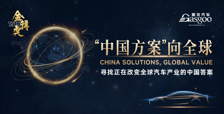 世界汽车产业正在等待怎样的中国方案?(图2)