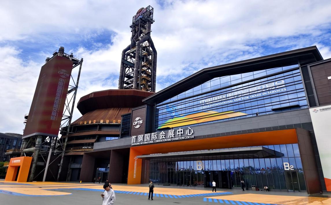 多项“首次”蓄势待发，2026服贸会9日拉开帷幕