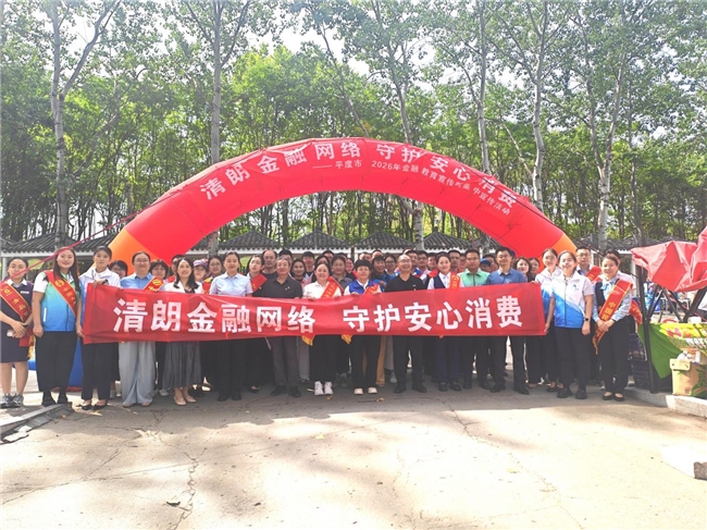 金帆护航践初心 精准宣教护民生 —— 恒安标准人寿青岛分公司扎实开展2026年金融教育宣传周系列活动