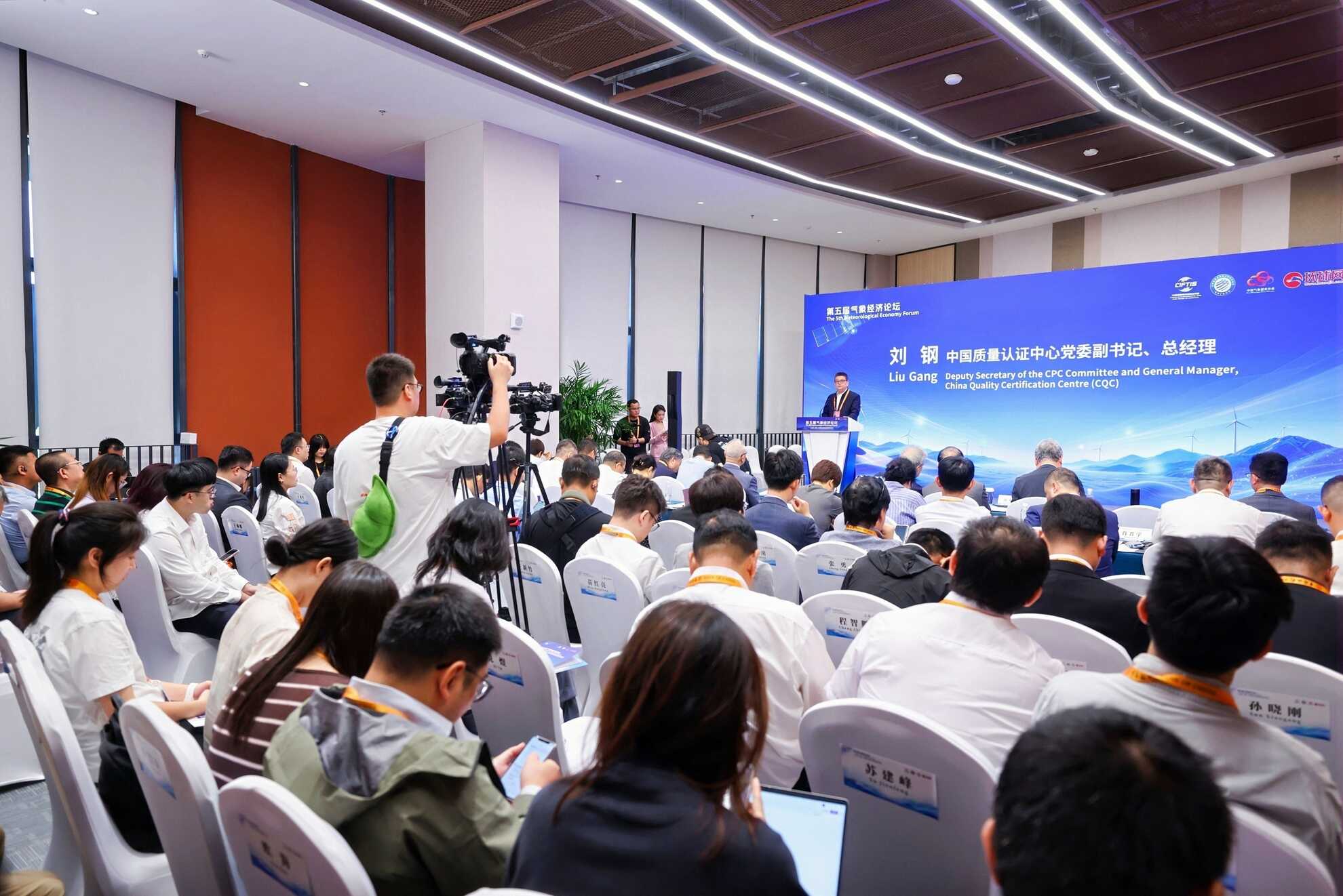 中国质量认证中心亮相2026年服贸会 以质量技术服务赋能产业高质量发展
