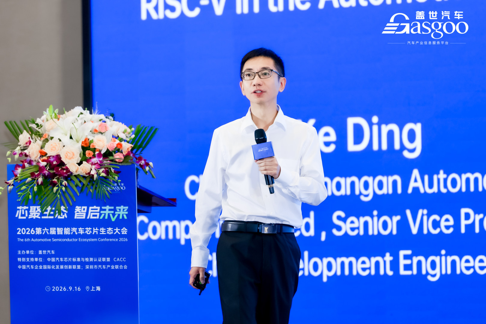 长安汽车丁可：舱驾融合与RISC-V开源架构是汽车芯片破局关键(图1)