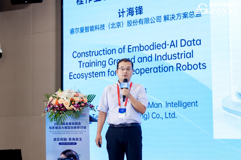 睿尔曼：具身智能数据训练场与远程作业机器人产业生态构建