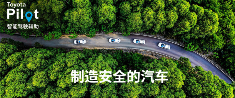 盖世周报 | 南北丰田合二为一；曝佛瑞亚拟出售歌乐电子
