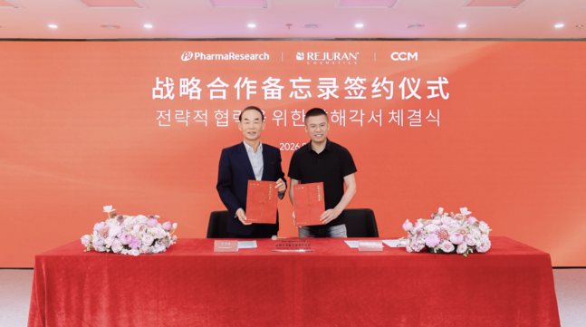 上美股份与韩国再生医学领军企业PharmaResearch签署战略合作备忘录主导丽驻兰化妆品中国市场本土化运营(图1)