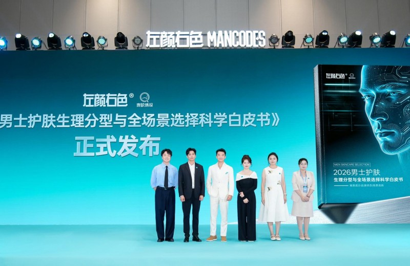 从科学分型到技术研发左颜右色推动男士功效护肤升级(图3)