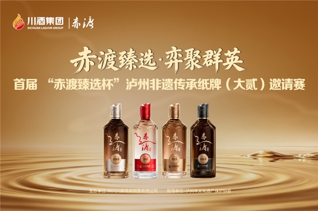 双节动销观察:川酒集团多品牌全线出击打响旺季市场攻坚战(图4)