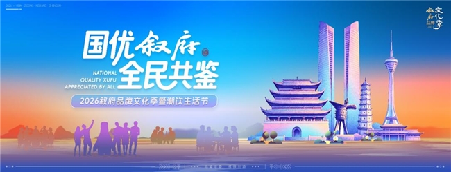 双节动销观察:川酒集团多品牌全线出击打响旺季市场攻坚战(图1)