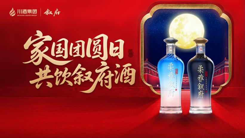 双节动销观察:川酒集团多品牌全线出击打响旺季市场攻坚战(图3)