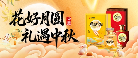 双节动销观察:川酒集团多品牌全线出击打响旺季市场攻坚战(图5)
