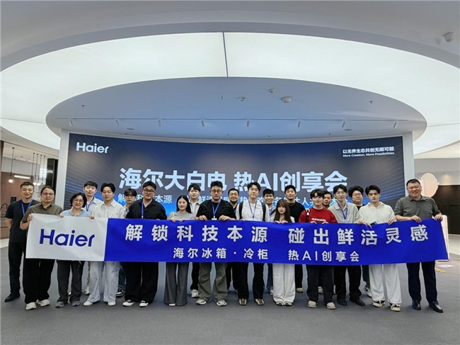 海尔大白电“热AI创享会”:冰洗厨智慧场景现场验证(图1)