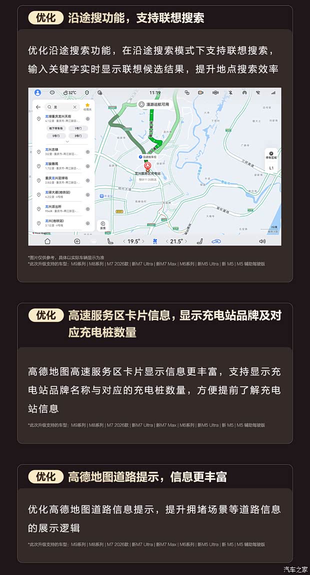 问界国庆版本OTA升级!新增充电站分时电价显示!(图2)