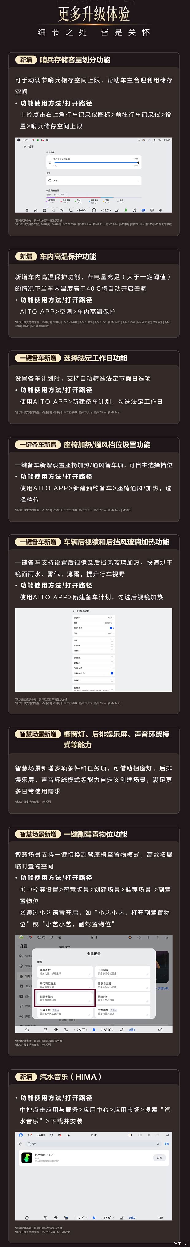 问界国庆版本OTA升级!新增充电站分时电价显示!(图5)