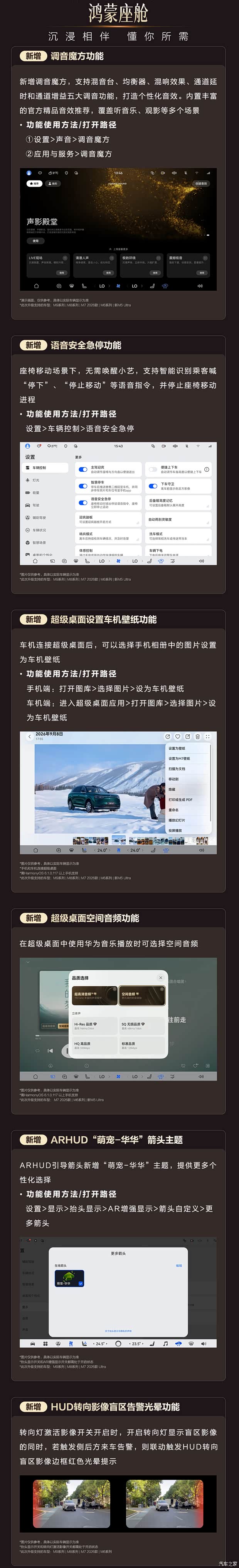问界国庆版本OTA升级!新增充电站分时电价显示!(图3)
