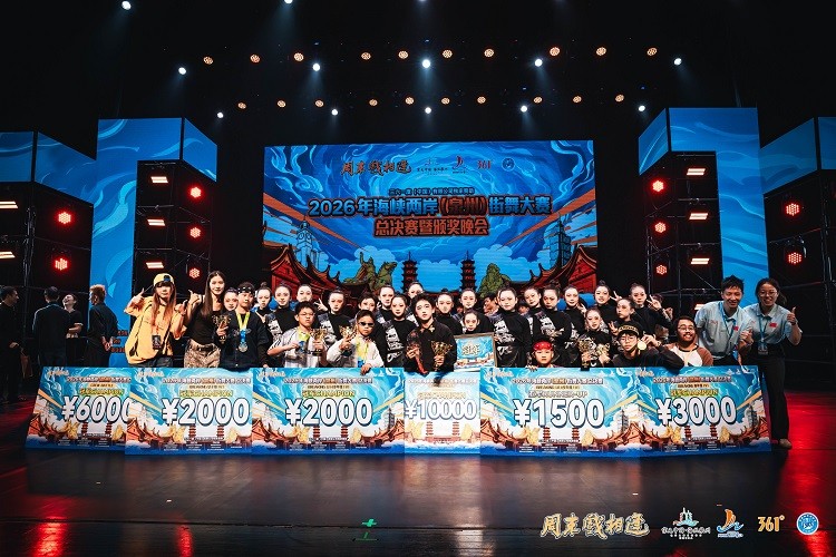 2026海峡两岸(泉州)街舞大赛收官361°持续深耕青年潮流运动发展(图7)