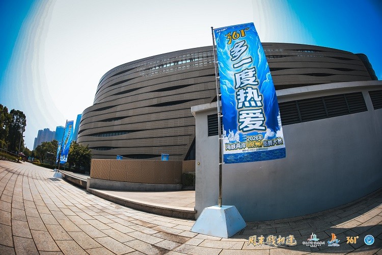 2026海峡两岸(泉州)街舞大赛收官361°持续深耕青年潮流运动发展(图2)