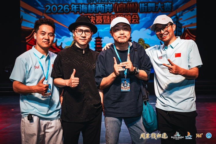 2026海峡两岸(泉州)街舞大赛收官361°持续深耕青年潮流运动发展(图6)