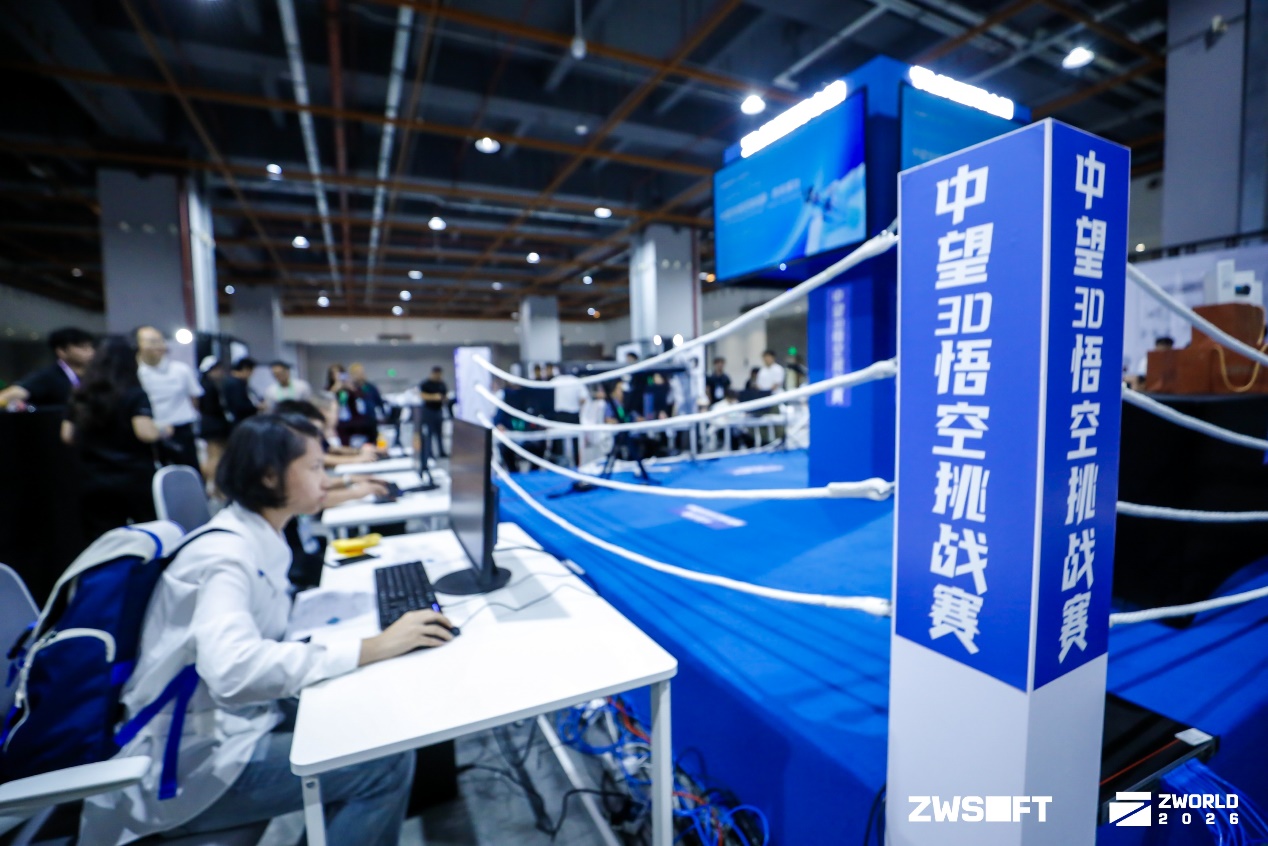 国产3D换代之作！AI助力全新中望3D悟空重塑高端制造设计范式(图7)