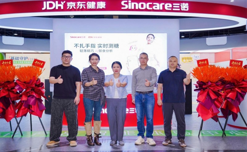 打造适老智慧健康新场景!全球首家三诺品牌旗舰店天津京东MALL盛大启幕(图5)