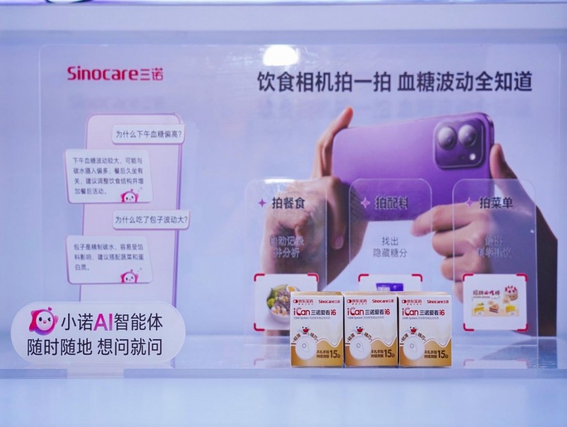 打造适老智慧健康新场景!全球首家三诺品牌旗舰店天津京东MALL盛大启幕(图6)