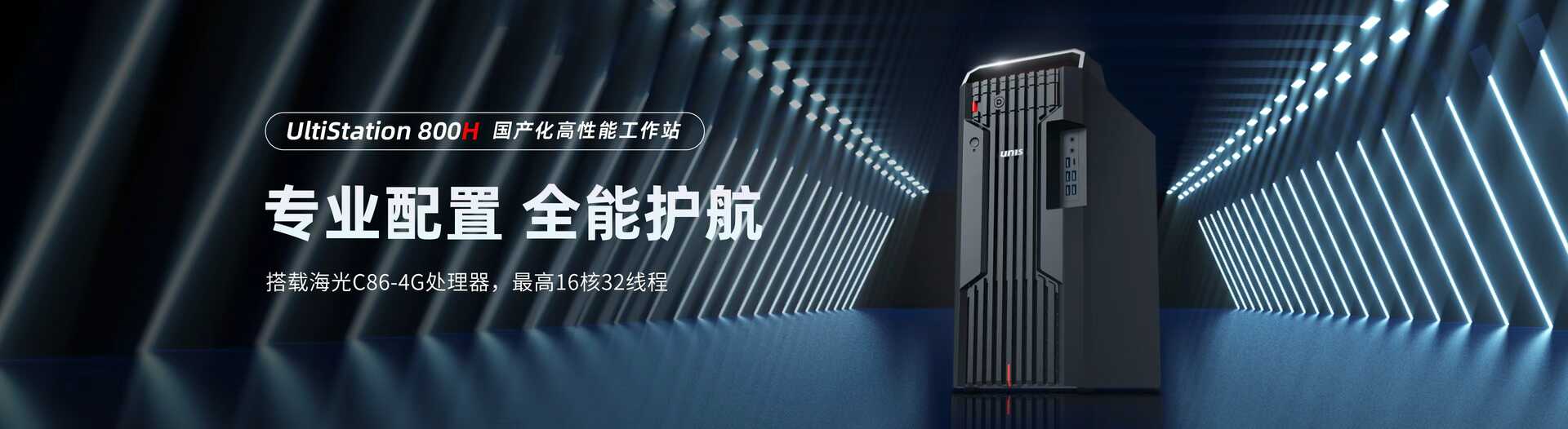 紫光计算机两款AI工作站通过人工智能终端智能化L3级能力认证夯实国产AI+产品算力底座(图2)