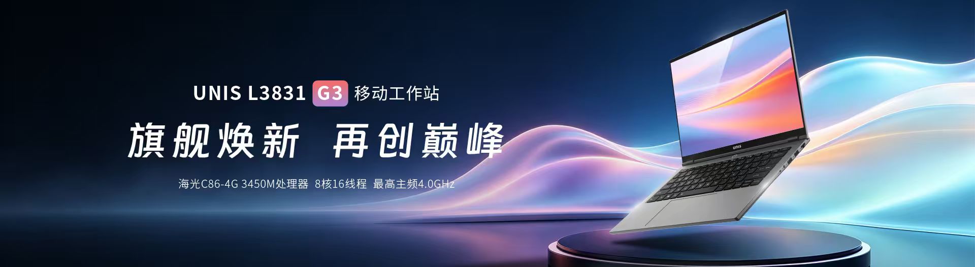 紫光计算机两款AI工作站通过人工智能终端智能化L3级能力认证夯实国产AI+产品算力底座(图3)