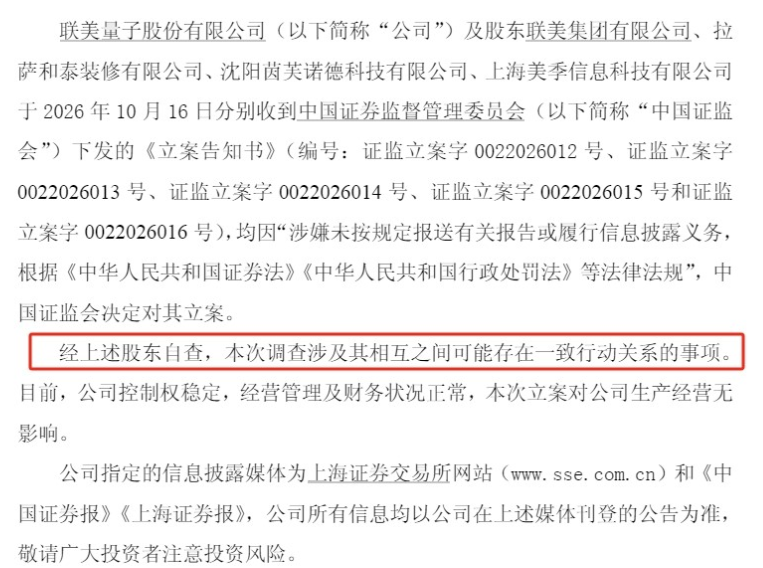 联美控股因信披违规被立案 股价跌幅过半，中小投资人被迫“割肉”