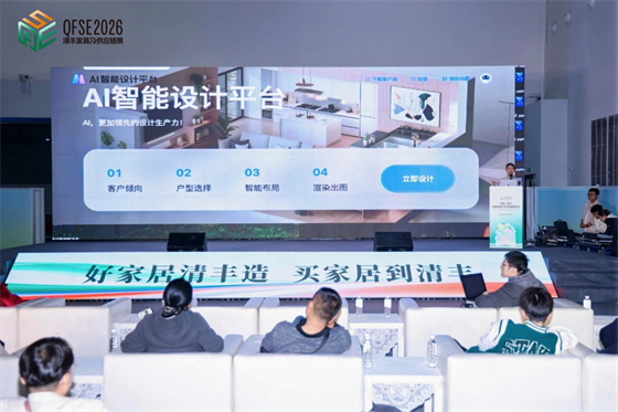 2026中国·清丰全屋家具及供应链展览会圆满闭幕(图7)